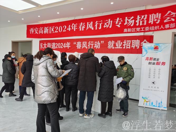 “春风行动” 多地开展招聘会推动节后就业 “春风行动” 多地开展招聘会推动节后就业