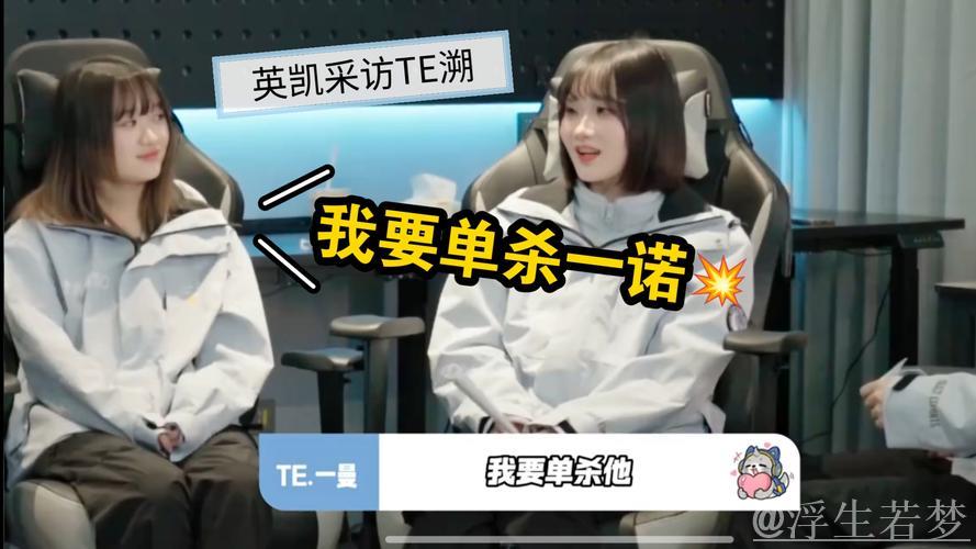 【直播】英凯：感谢一诺的强力防守，否则AG早已被击溃