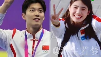 2025全运相约：汪顺与张雨霏