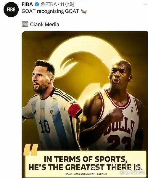 梅西八金球对决乔丹六冠，两大GOAT成就引热议