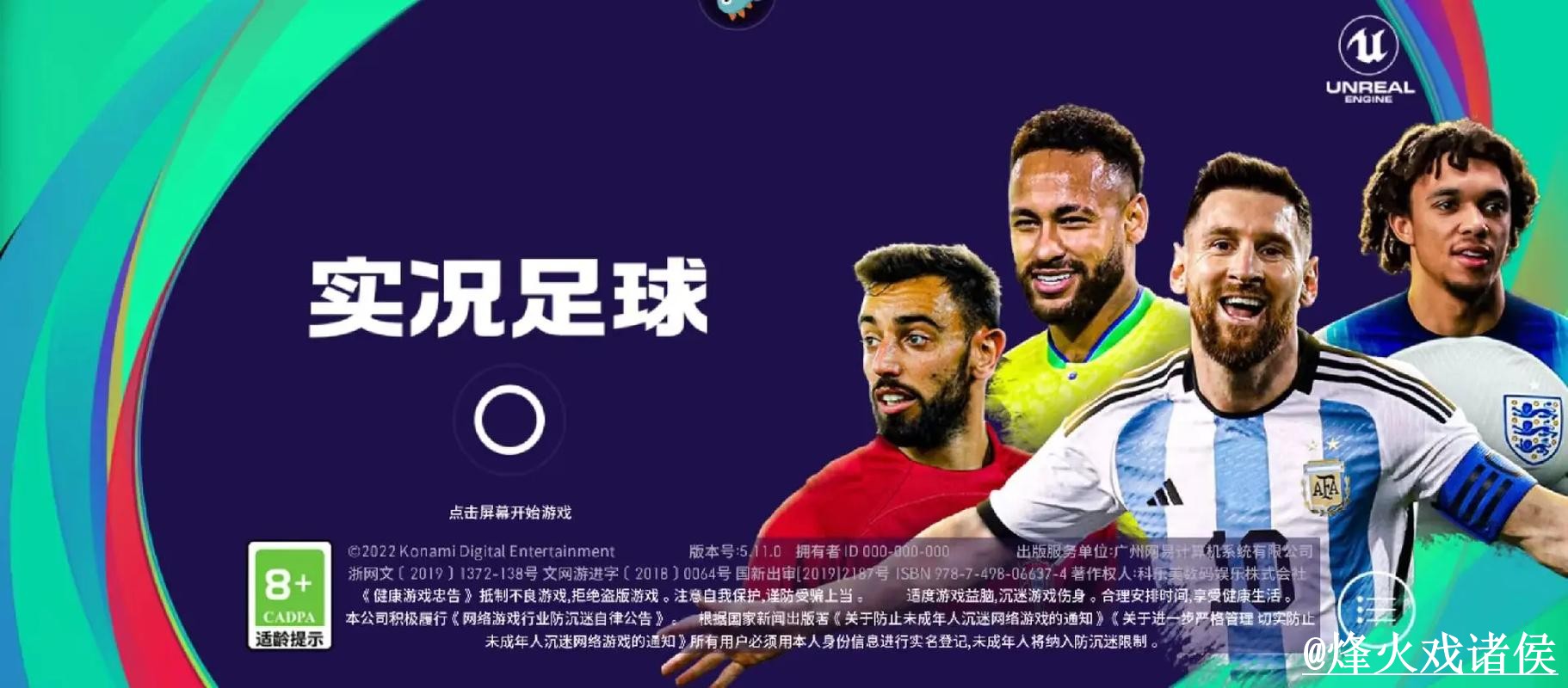 2026世界杯手机APP入门指南，网页版对比与版本选择说明