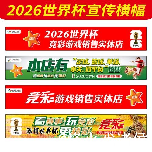 2026世界杯竞猜平台靠谱吗？参与方式和玩法规则要注意