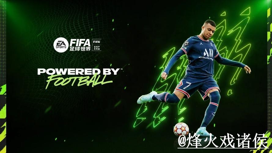 美加墨世界杯APP官网入门指南，官网入口与版本选择说明