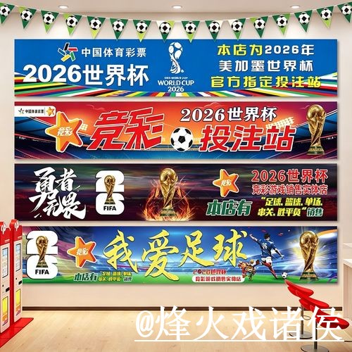 美加墨世界杯竞猜入口常见问题整理，玩法规则和地址变化说明