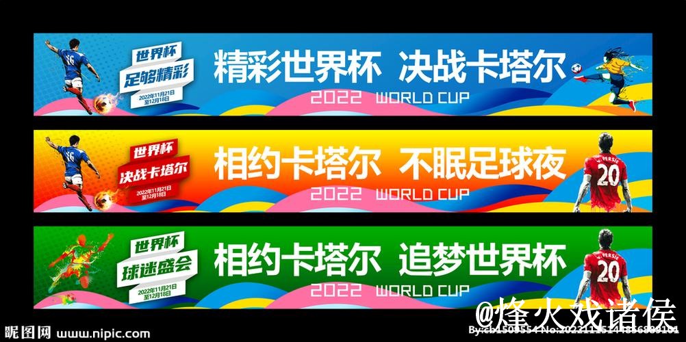 美加墨世界杯外围入口整理,入口辨别与常见问题参考 美加墨世界杯外围入口整理,入口辨别与常见问题参考